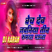 Bech Deb Jawaniya 3 Rupiya Pauwa Jhan Jhan Bass Mix Dj Karan Music Mafiya